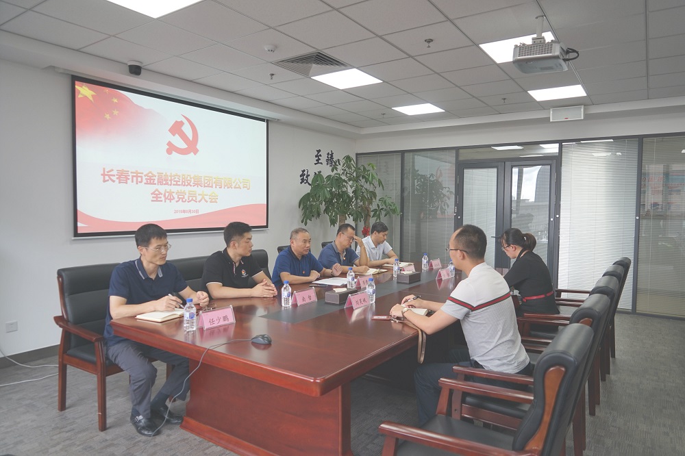 不忘初心、牢記使命，推動集團實現(xiàn)更大發(fā)展 集團黨支部完成改選工作