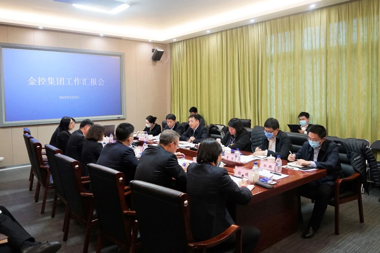 市財政局黨組書記、局長張崳翔一行到金控集團調研座談