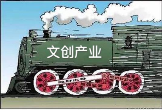 股權(quán)投資引領(lǐng)  促進(jìn)文創(chuàng)、農(nóng)業(yè)產(chǎn)業(yè)發(fā)展
